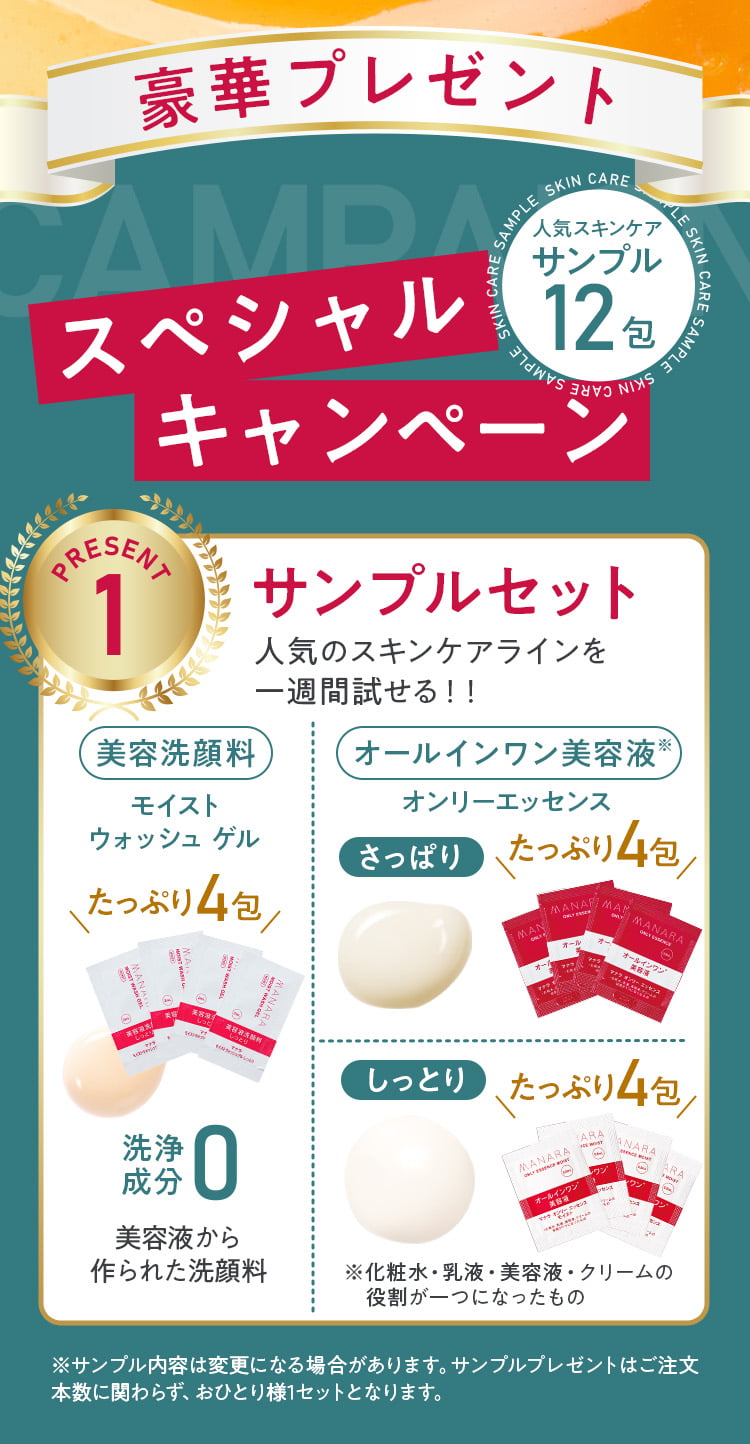 ここだけスペシャルキャンペーン