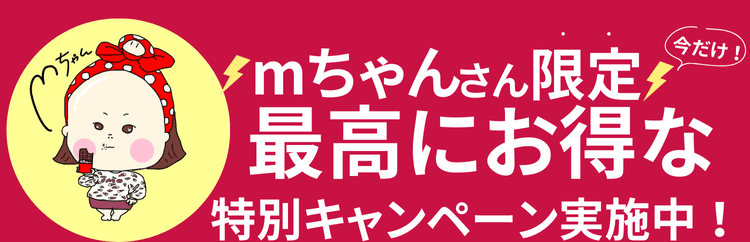 【初めての方限定】1本でたっぷり2ヵ月分 定期ならずーっと20%OFF このページからのご購入で特別価格3,344円(税込) 45日間全額返金保証付き