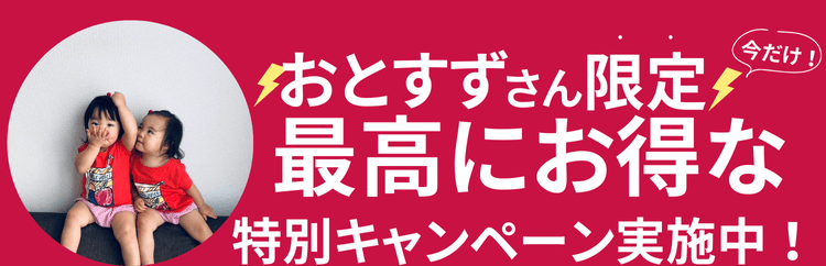 【初めての方限定】1本でたっぷり2ヵ月分 定期ならずーっと20%OFF このページからのご購入で特別価格3,344円(税込) 45日間全額返金保証付き