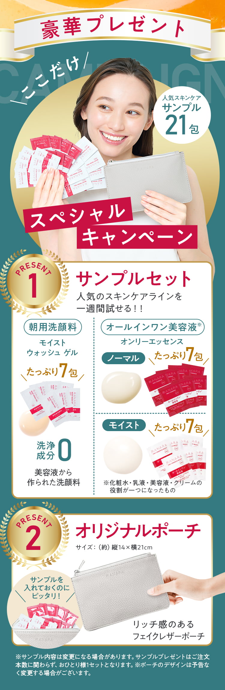 ここだけスペシャルキャンペーン