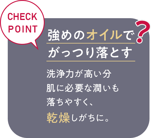 強めのオイルでがっつりとす？