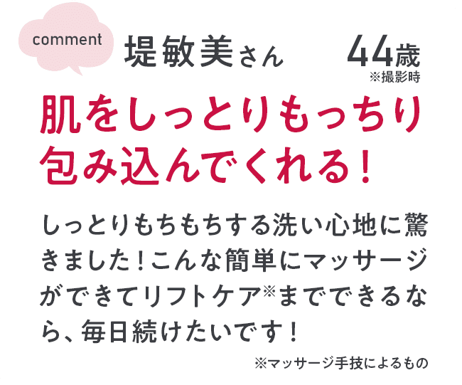 肌をしっとりもっちり包み込んでくれる！